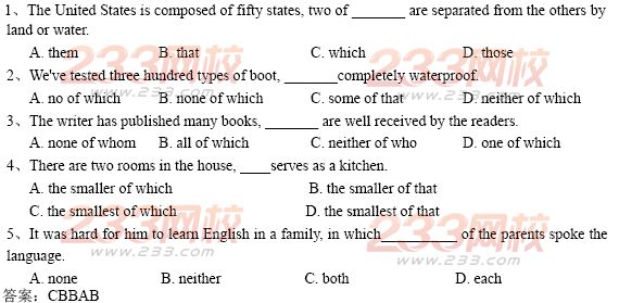 2014年成人学位英语语法--定语从句练习及答案